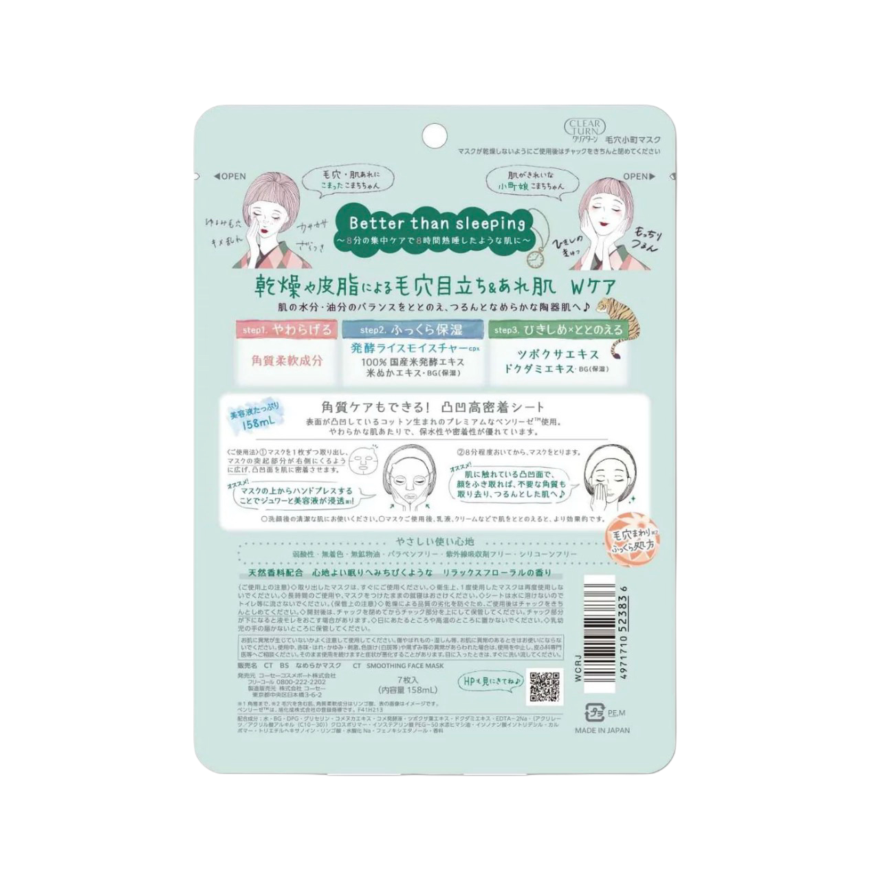 Kose Clear Turn Maseczka Nawilżająca z Ekstraktem z Ryżu i Cica (7 sztuk)