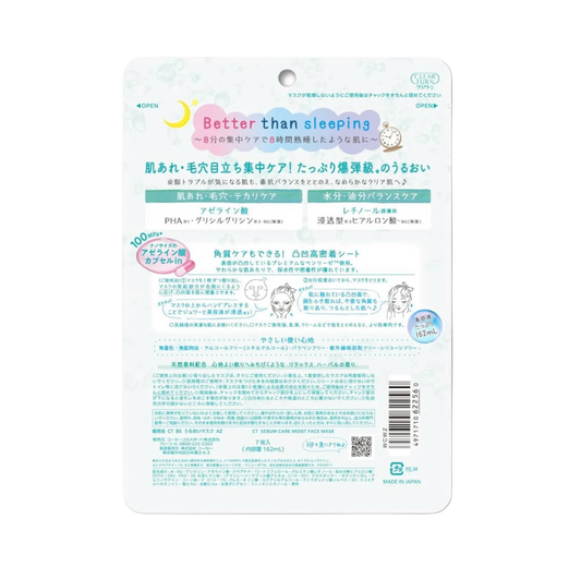 Kose Clear Turn „Bomba z Kwasem Azelainowym” Nawilżająca Maseczka do Twarzy (7 sztuk)