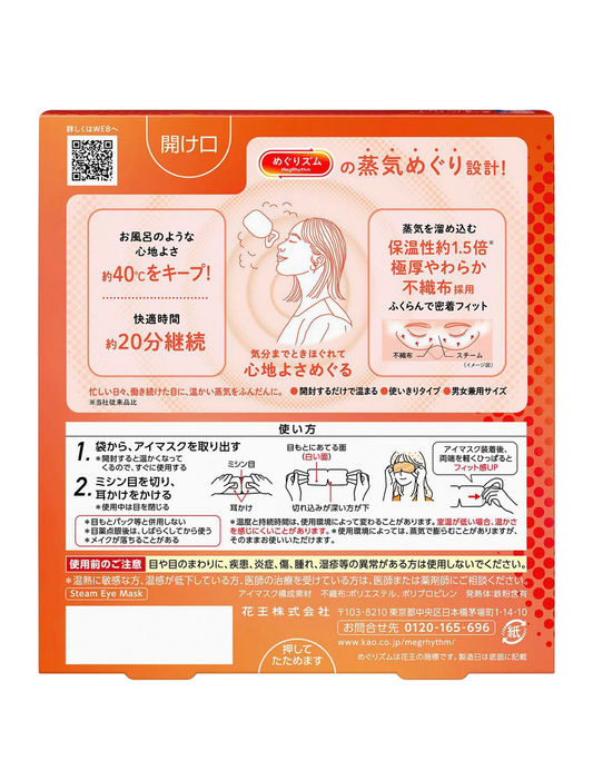 Kao MegRhythm — parowa maska na oczy ( 5 szt. )