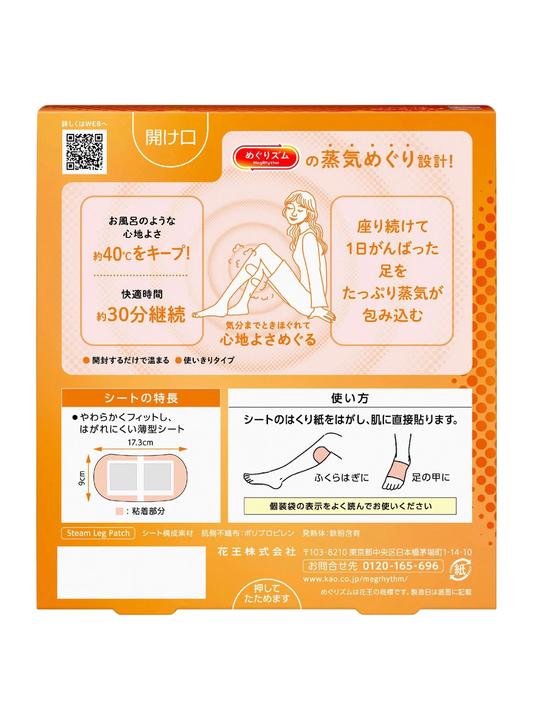 MegRhythm parowe płatki na nogi, bezzapachowe ( 6 szt. )