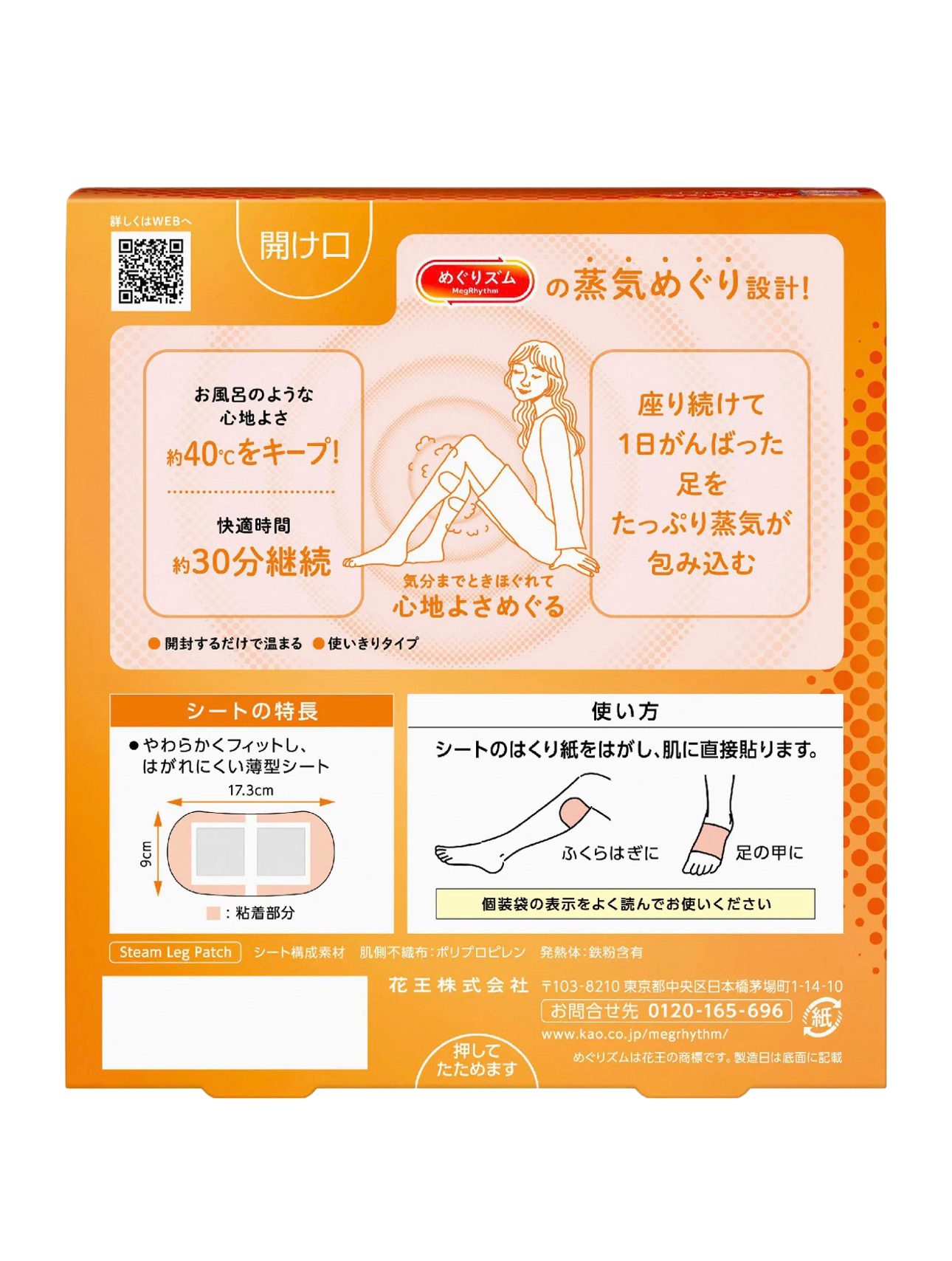 MegRhythm parowe płatki na nogi, bezzapachowe ( 6 szt. )