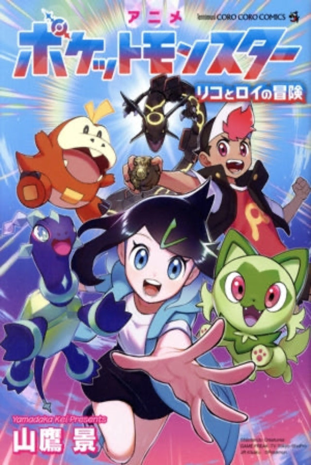 Pocket Monster Rico and Roy's Adventure Ladybug アニメポケットモンスター リコとロイの冒険 てんとう虫コ