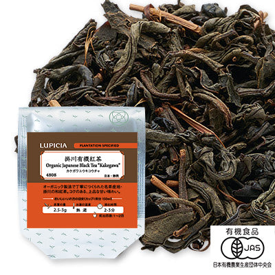 Herbata ORGANICZNA JAPOŃSKA "KAKEGAWA"  50g