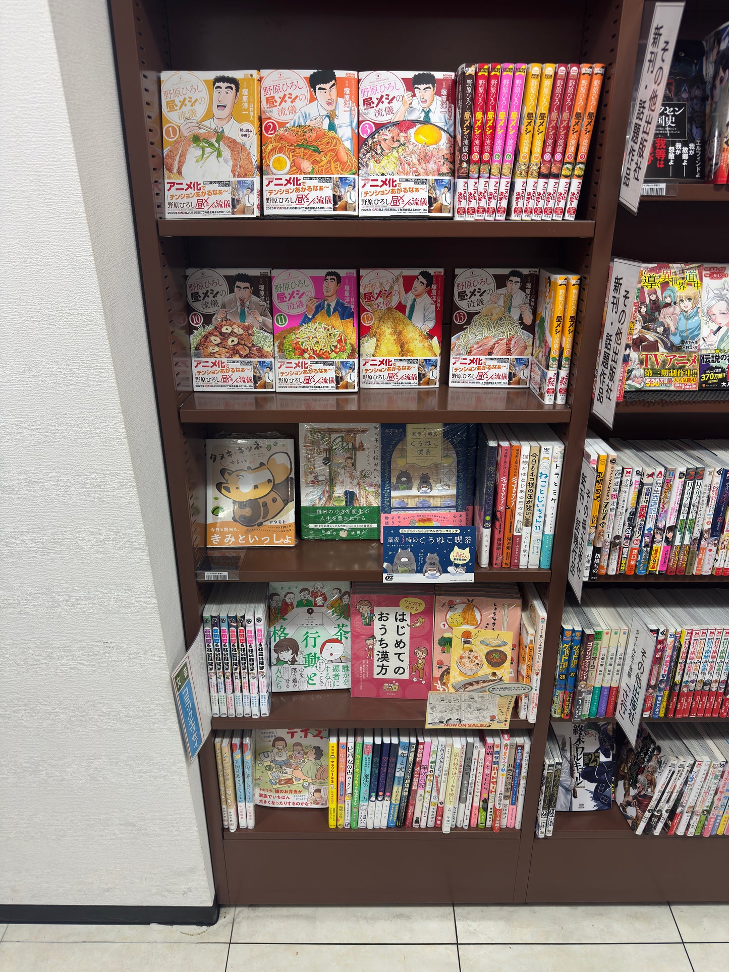 TWOJE ZAMÓWIENIE : Manga