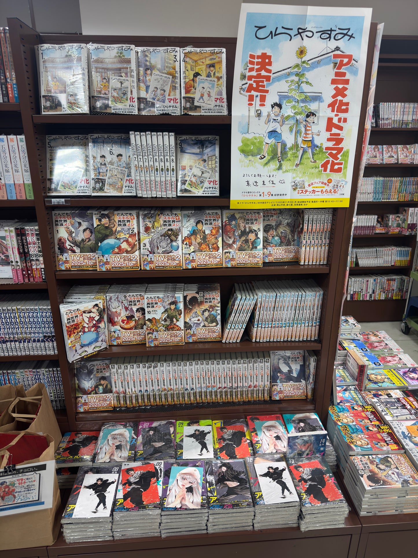 TWOJE ZAMÓWIENIE : Manga