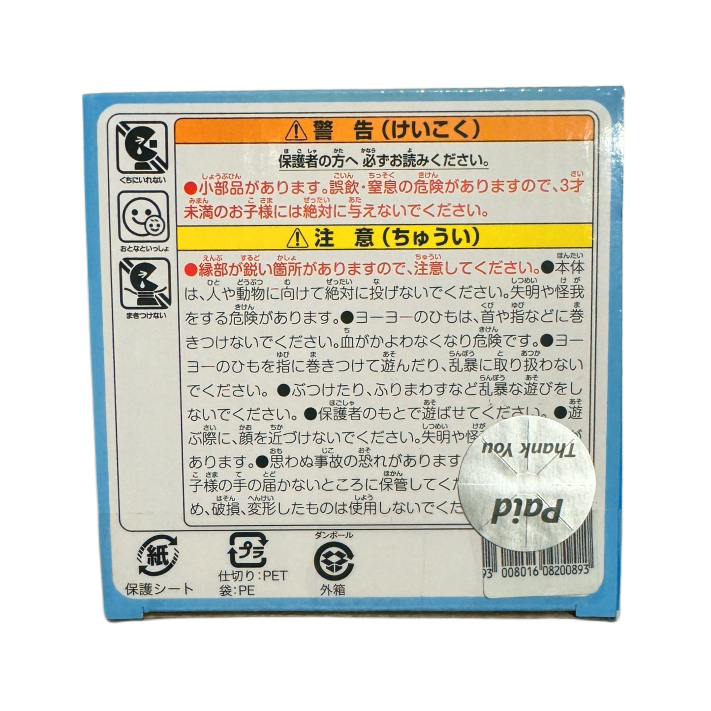 POKÈMON YO-YO! Hyper Ball - maker do lodów