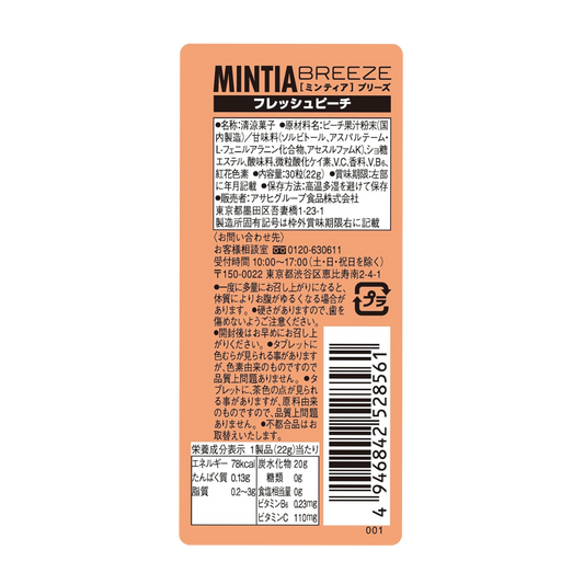 Asahi Group Foods Mintia Breeze Fresh Peach (30 Pastylek x 8 Paczek)
