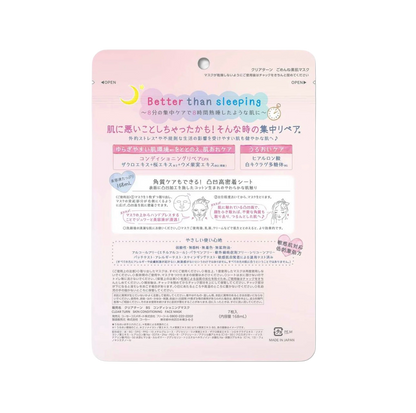 Kose Clear Turn "Gomen Ne" Nawilżająca Maska Pielęgnacyjna (7 sztuk)﻿