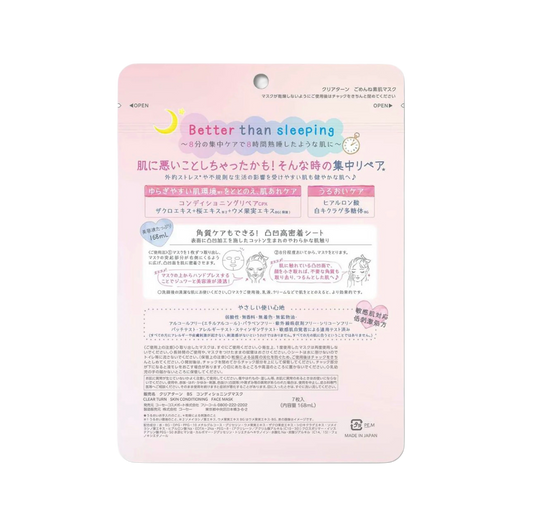 Kose Clear Turn "Gomen Ne" Nawilżająca Maska Pielęgnacyjna (7 sztuk)﻿