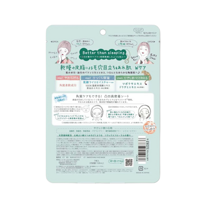 Kose Clear Turn Maseczka Nawilżająca z Ekstraktem z Ryżu i Cica (7 sztuk)