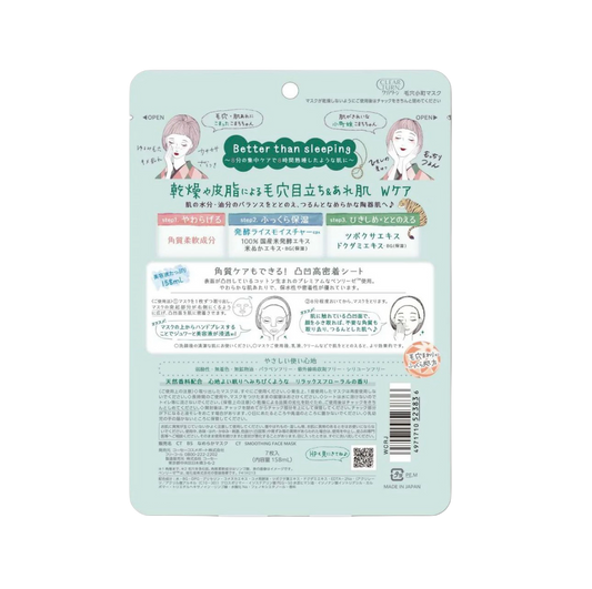 Kose Clear Turn Maseczka Nawilżająca z Ekstraktem z Ryżu i Cica (7 sztuk)