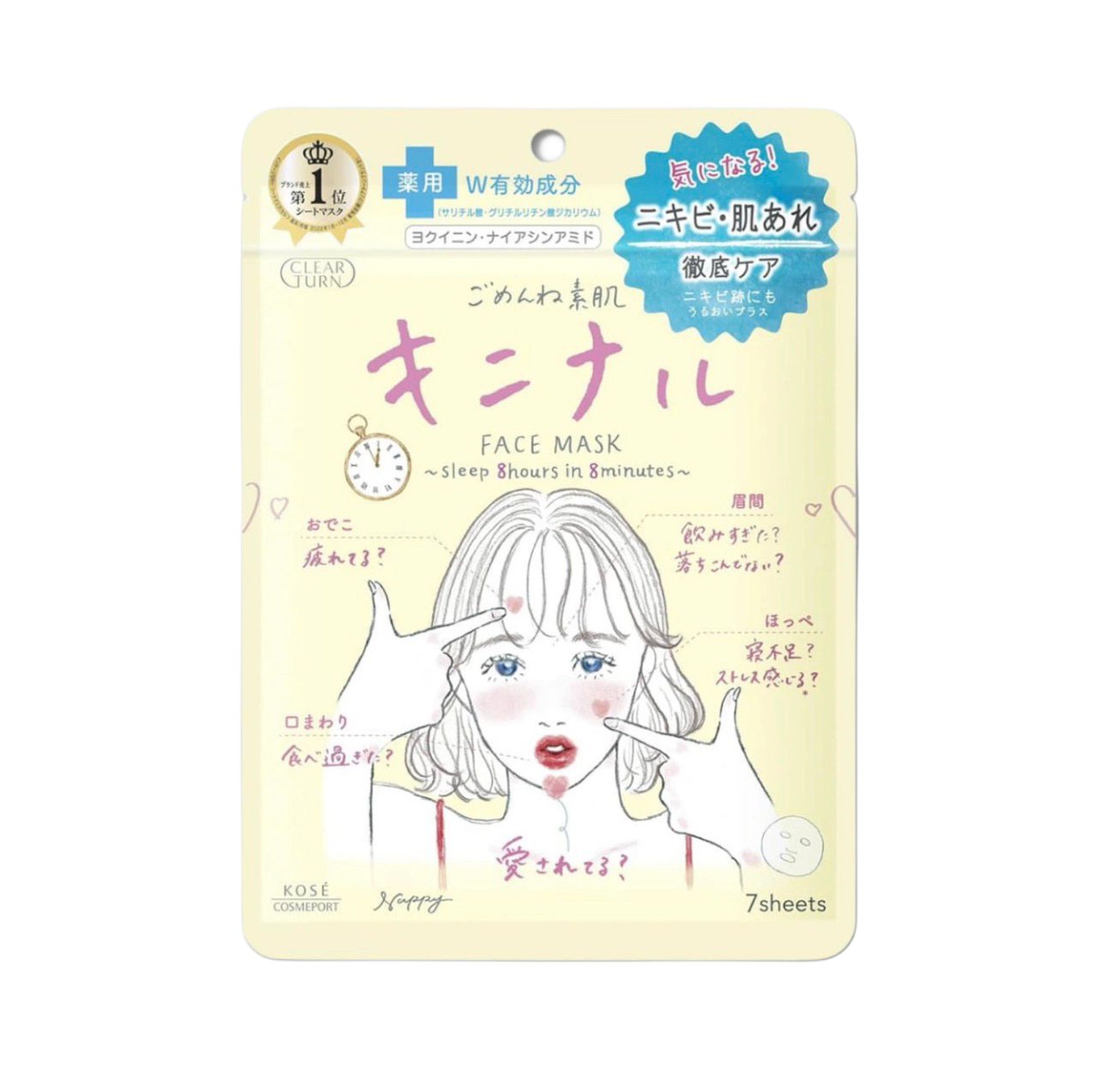 Kose Clear Turn „Ki Ni Naru” Nawilżająca Maska do Twarzy (7 sztuk)
