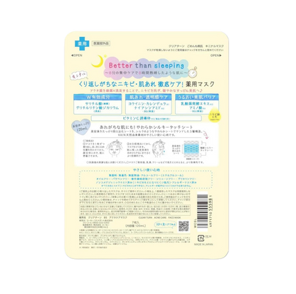 Kose Clear Turn „Ki Ni Naru” Nawilżająca Maska do Twarzy (7 sztuk)