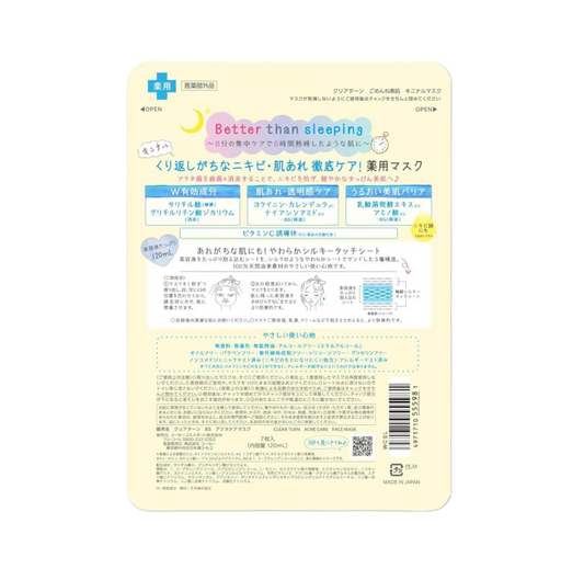 Kose Clear Turn „Ki Ni Naru” Nawilżająca Maska do Twarzy (7 sztuk)