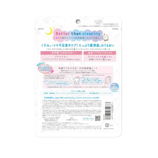 Kose Clear Turn „Bomba z Glutationem” Nawilżająca Maseczka do Twarzy (7 sztuk)