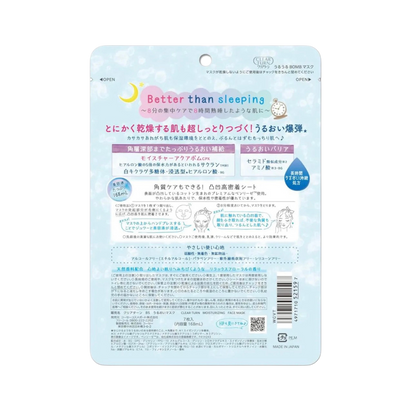 Kose Clear Turn „Nawilżająca Bomba Uruuru﻿” Maseczka do Twarzy (7 sztuk)