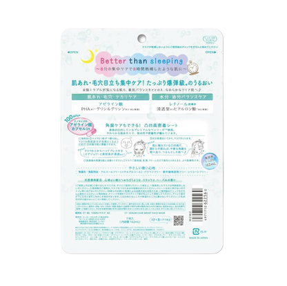 Kose Clear Turn „Bomba z Kwasem Azelainowym” Nawilżająca Maseczka do Twarzy (7 sztuk)