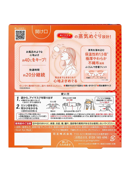 Kao MegRhythm — parowa maska na oczy ( 5 szt. )