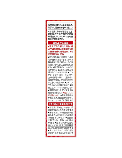 Kao MegRhythm — parowa maska na oczy ( 5 szt. )