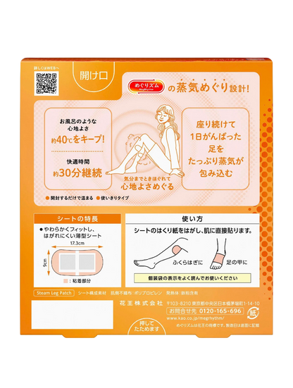 MegRhythm parowe płatki na nogi, bezzapachowe ( 6 szt. )