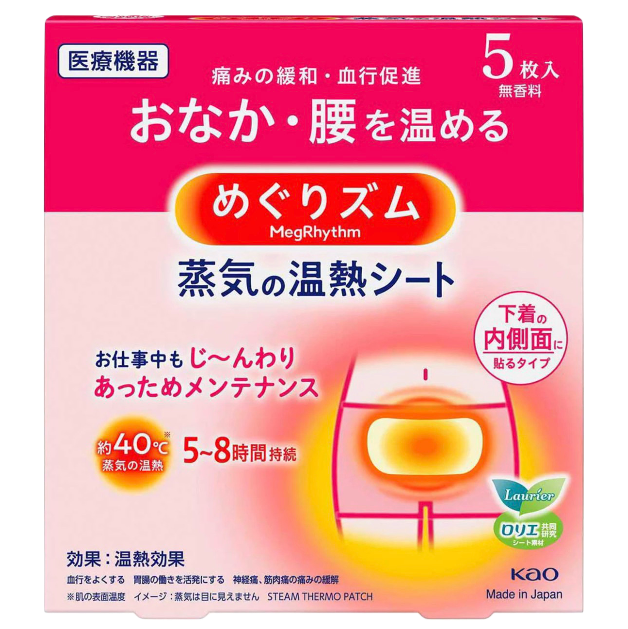 MegRhythm Termo-plaster parowy (brzuch i dolna część pleców)﻿ ( 5 szt. )