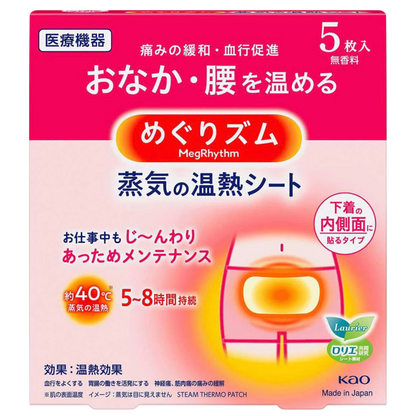 MegRhythm Termo-plaster parowy (brzuch i dolna część pleców)﻿ ( 5 szt. )