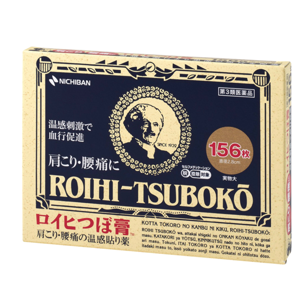 NICHIBAN Roihi Tsuboko Pain Relief 156 plastrów HOT 2,8 cm