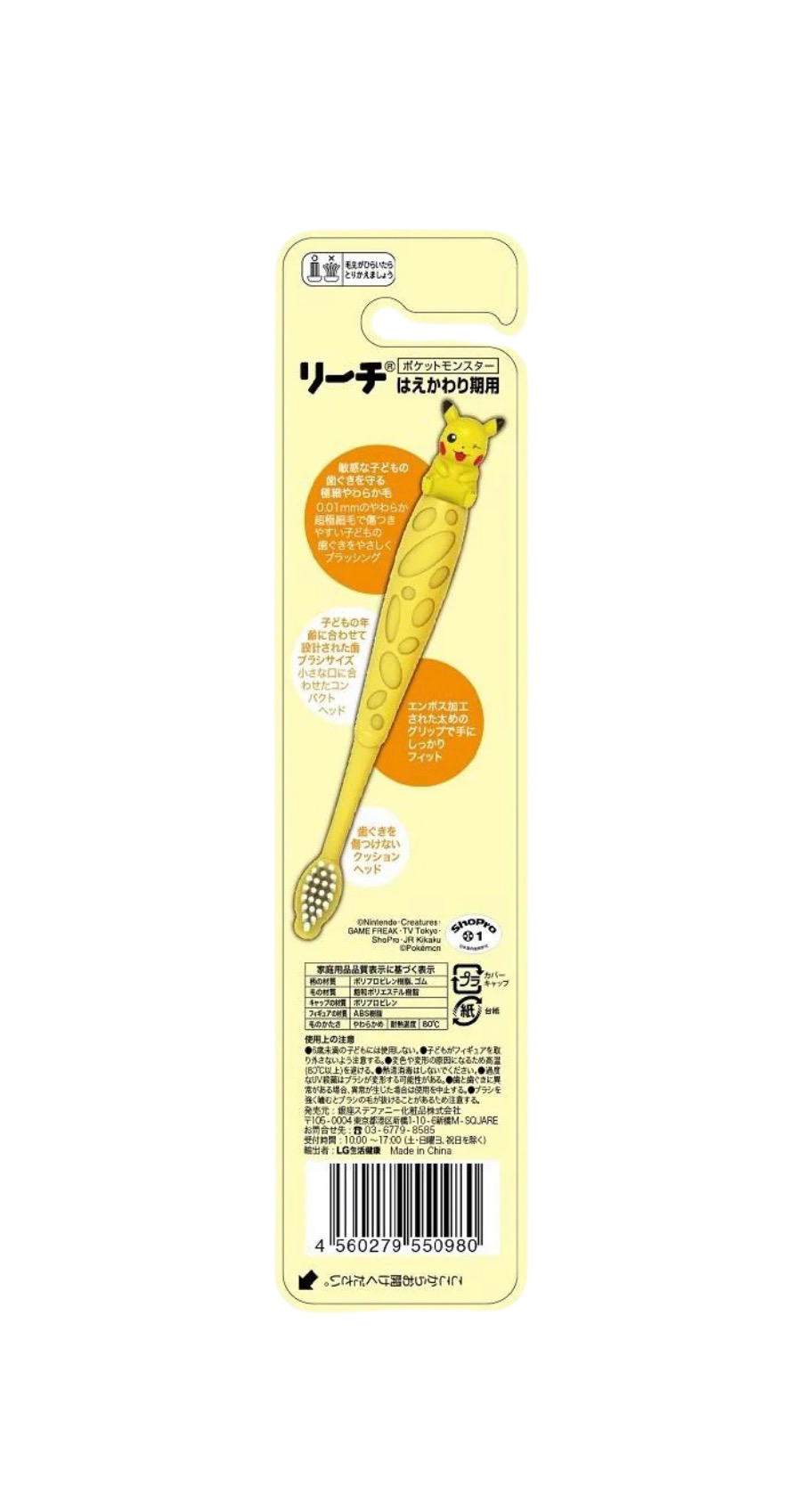 Reach Kids szczoteczka do zębów z Pikachu , Miękka