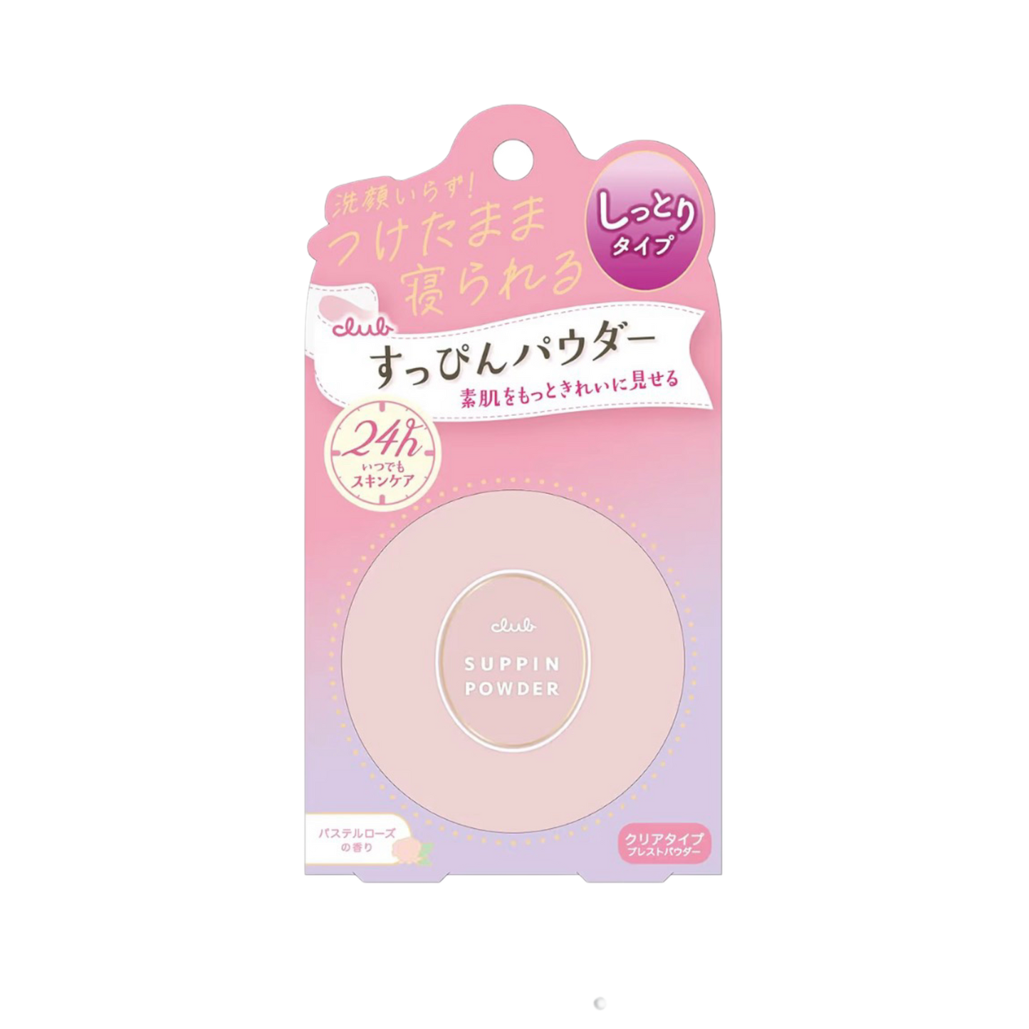 Puder do twarzy Club Suppin Powder Makeup Foundation (różne zapachy), 26 g